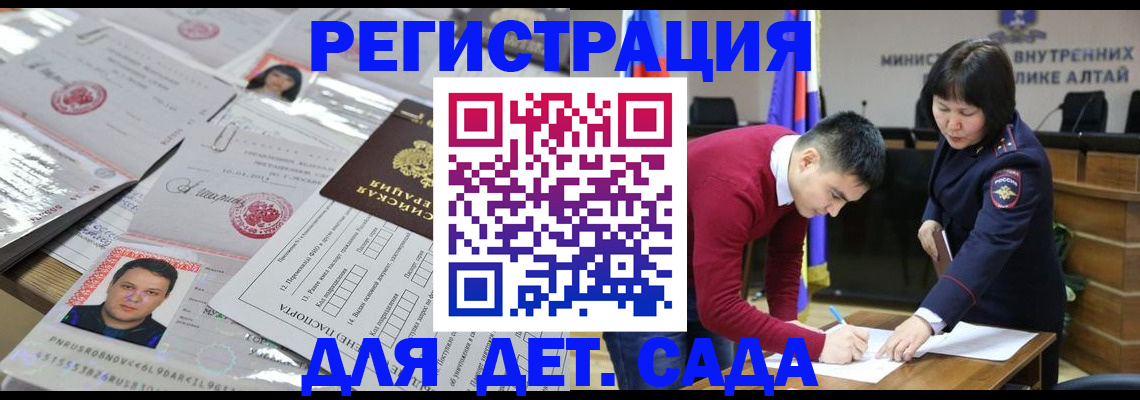 прописка штамп в Нерехте